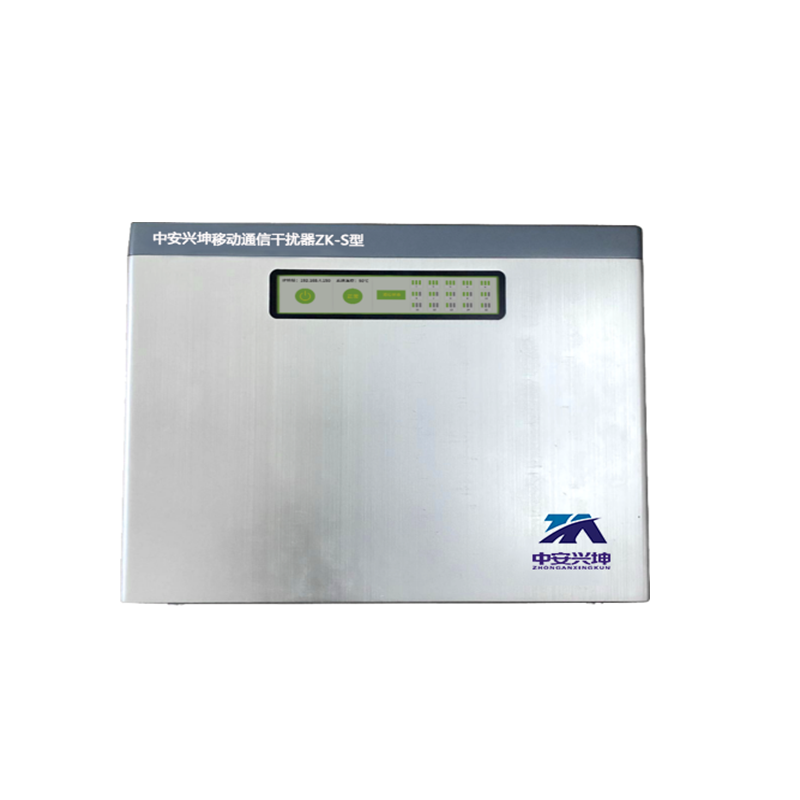 中安兴坤移动统信干扰器ZK-S型(军测)