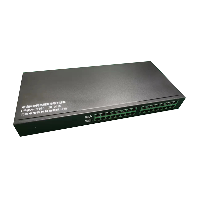 中安网络隔离传导干扰器-ZK-07型 (千兆16路)